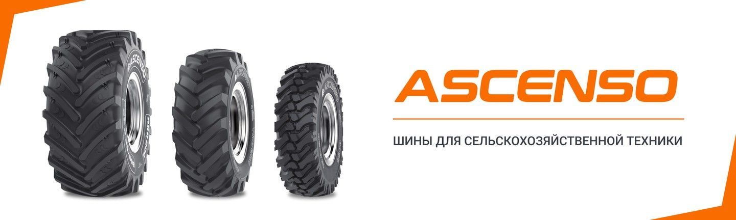 Купить шины для сельхозтехники